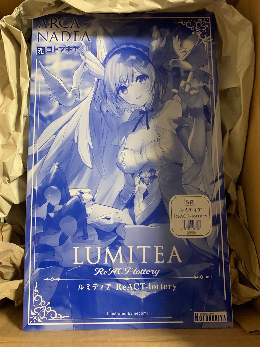 コトブキヤくじ アルカナディア S賞 ルミティア ReACT-lottery + 偏光