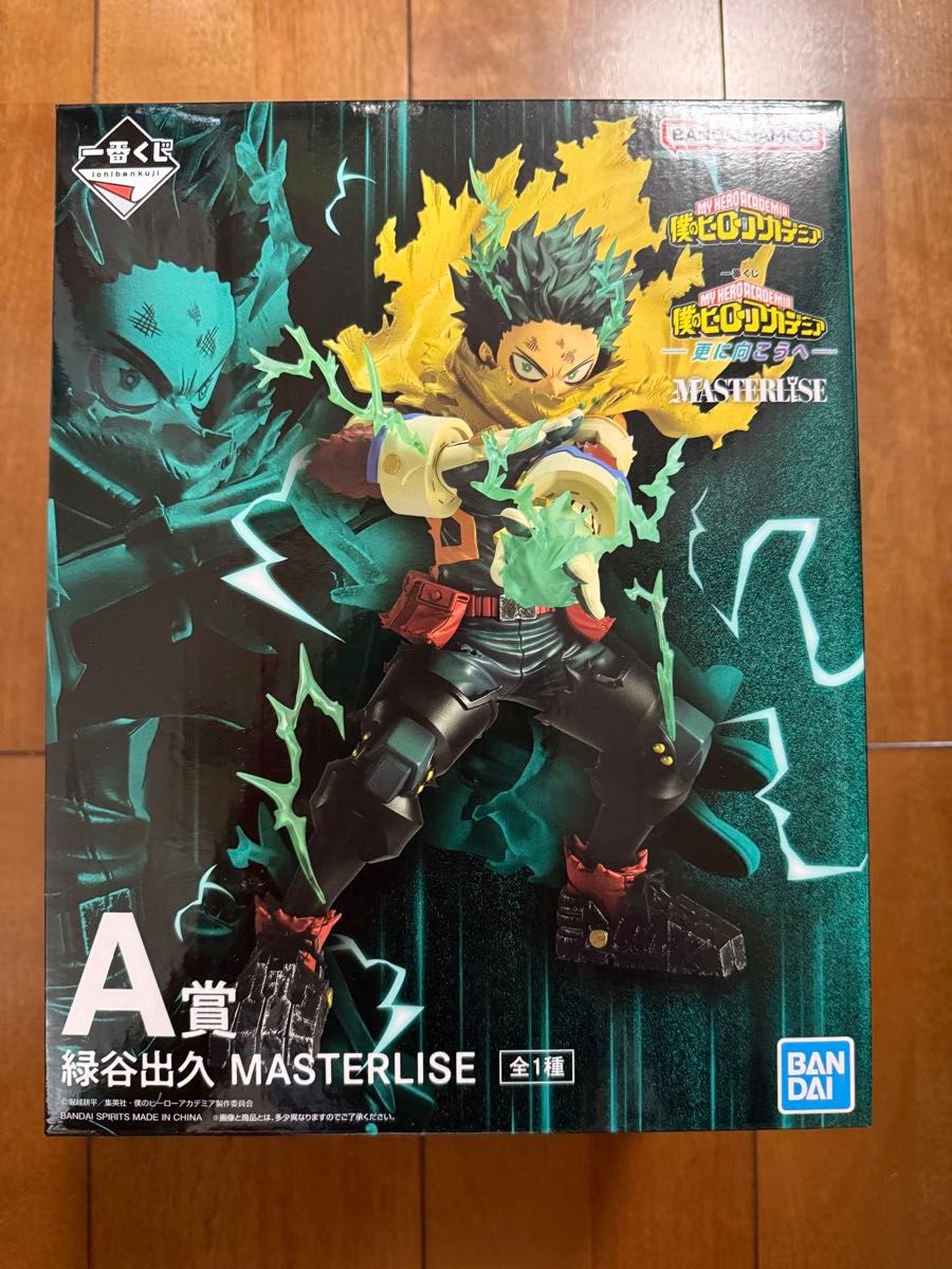 一番くじ 僕のヒーローアカデミア 更に向こうへ A賞 緑谷出久