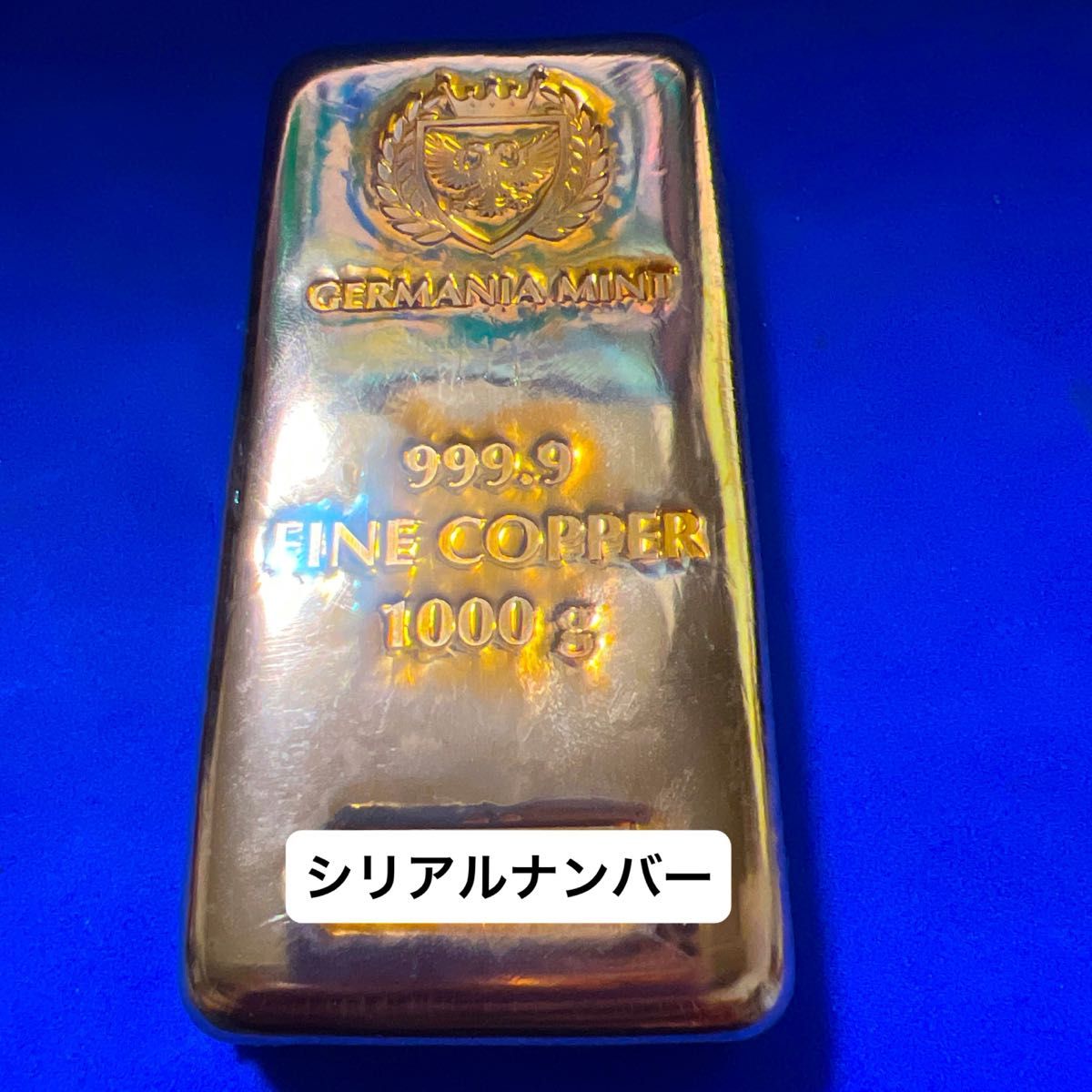 新品) ポーランド ゲルマニア 純銅 赤金 1キロ キャスト バー 最後の1