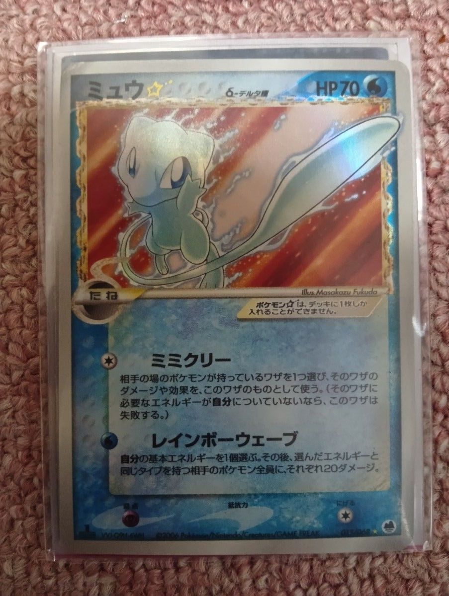 ポケモンカードゲーム ギフトボックス ミュウ・ルカリオver 引退品
