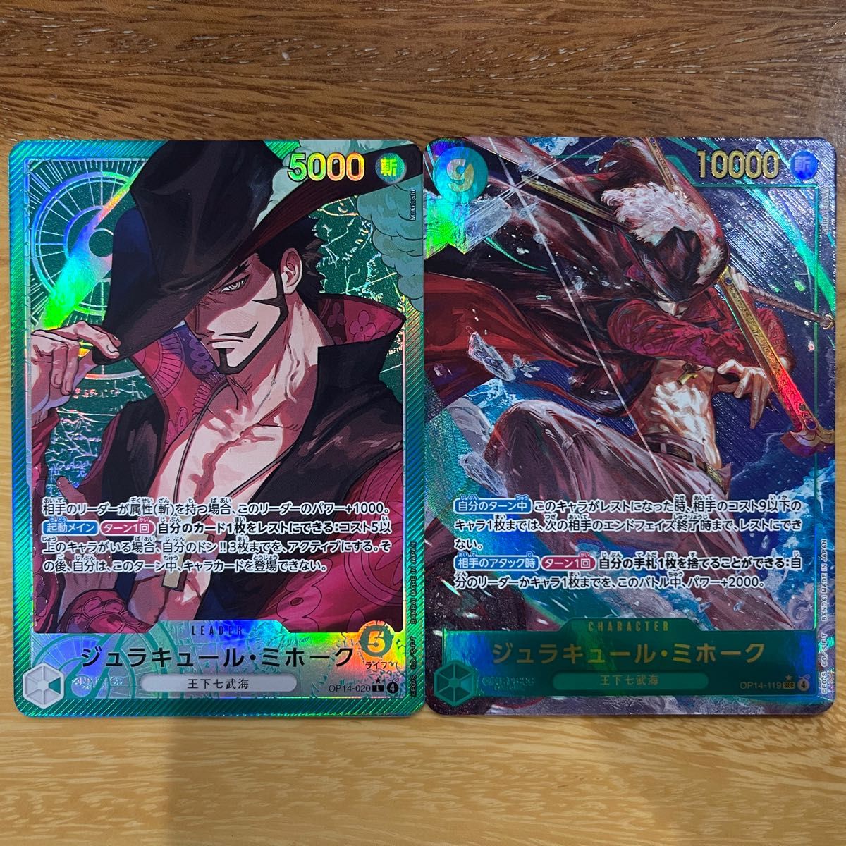 美品 ワンピースカード ミホーク リーパラ SEC パラレル｜Yahoo!フリマ