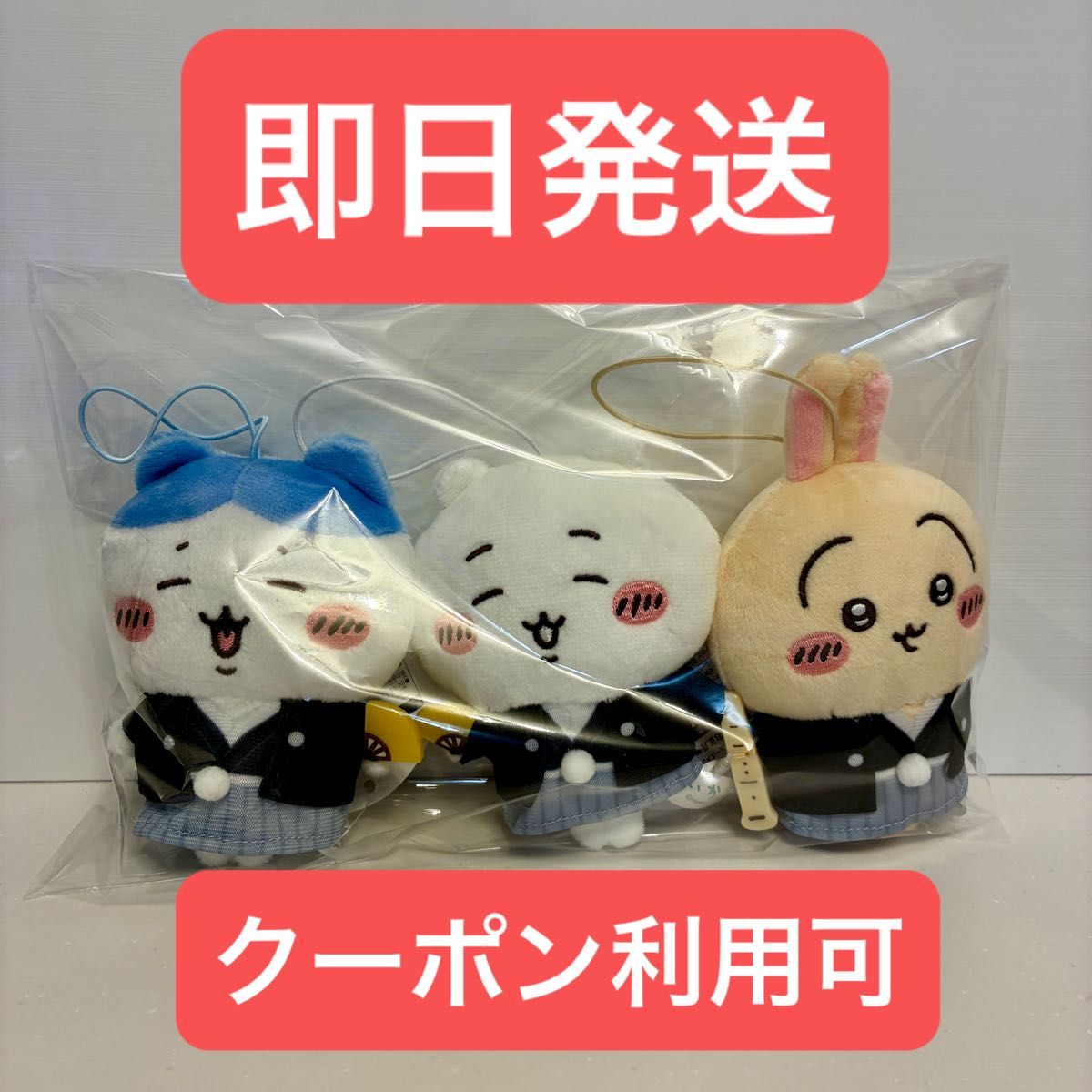 ちいかわ ハチワレ うさぎ 3点セット お正月 おもちもちもち