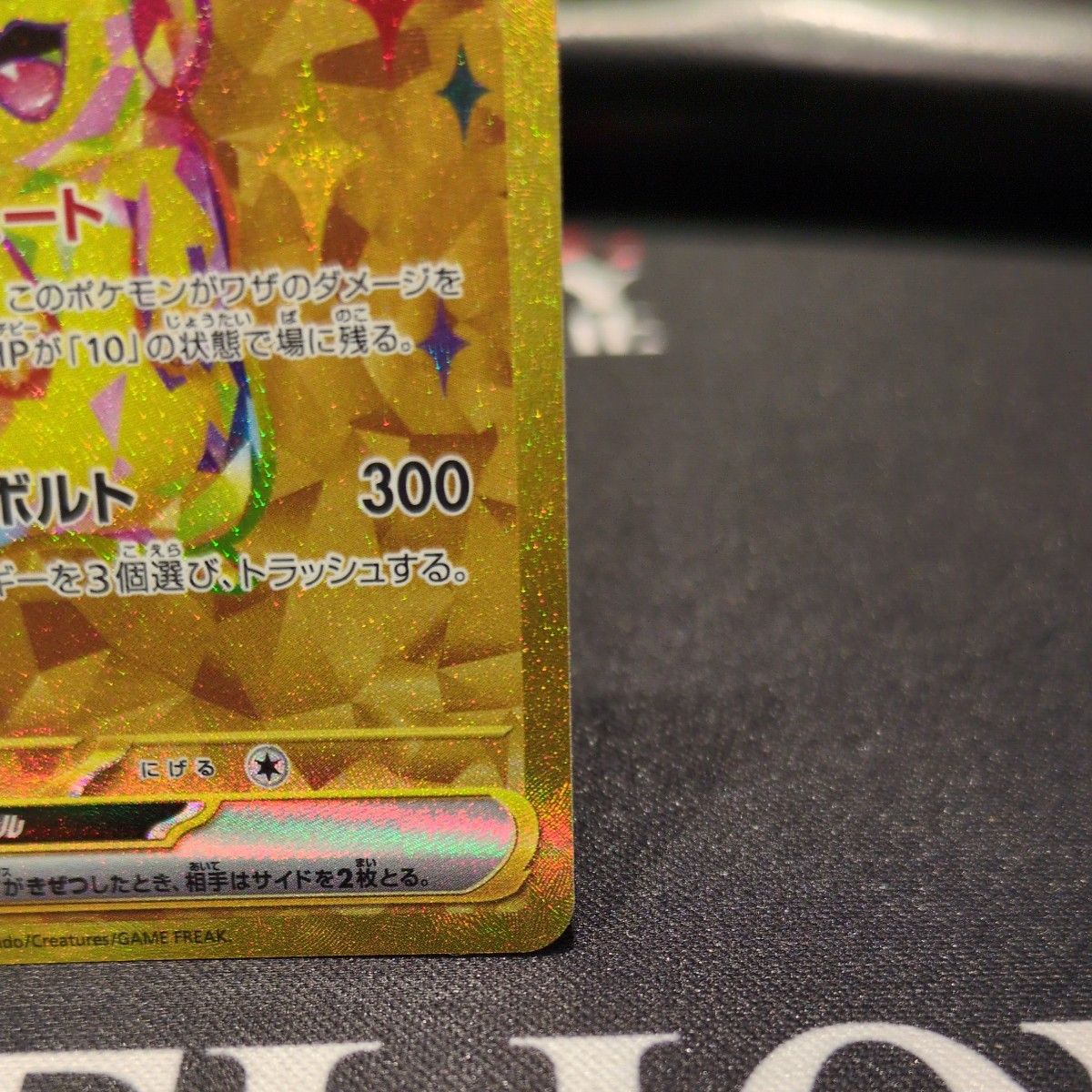 ピカチュウex 超電ブレイカー UR がんばりハート ポケモンカードゲーム