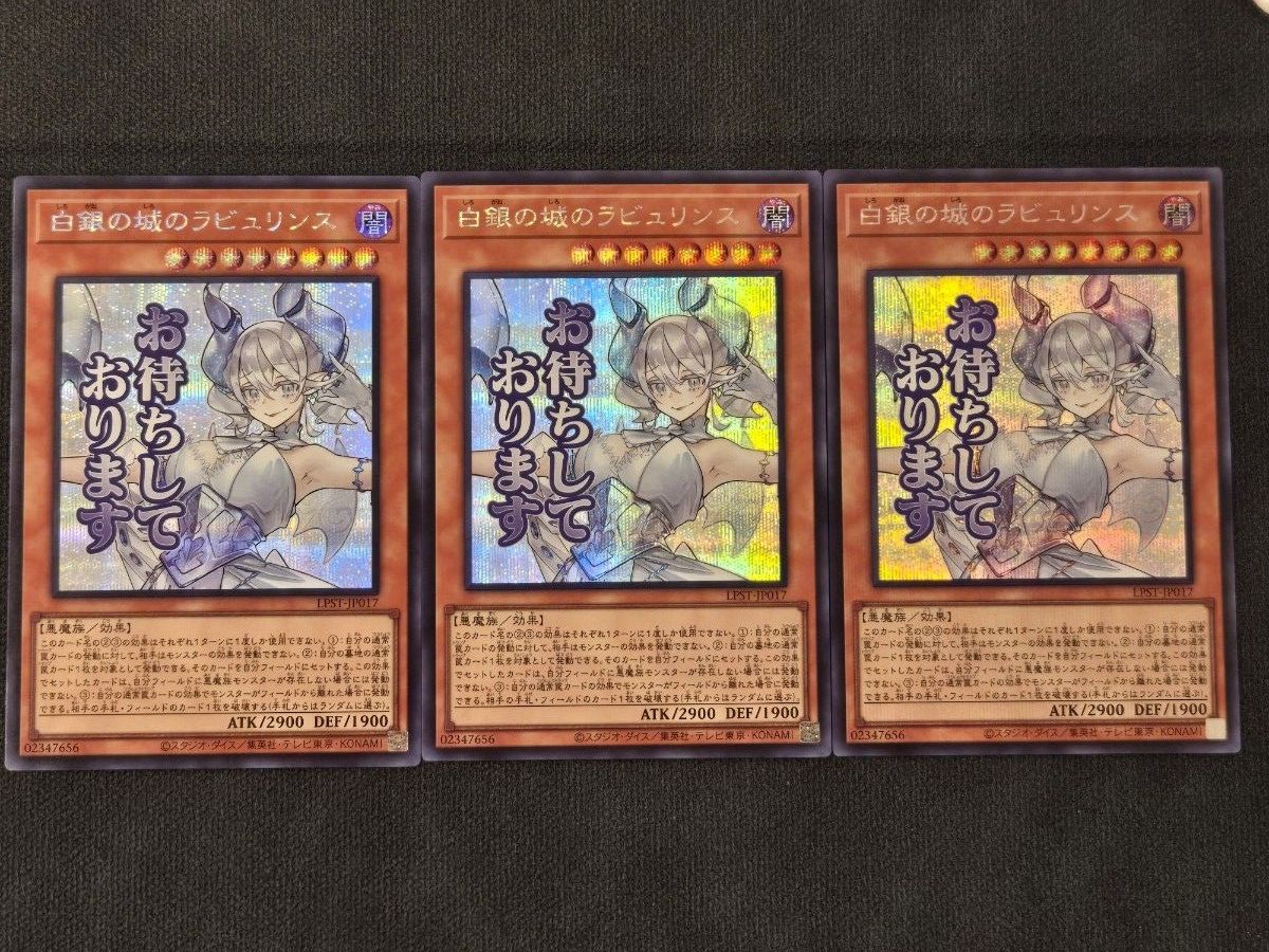 遊戯王limited pack stamp editionプリズマ ラビュリンス 遊戯王OCG