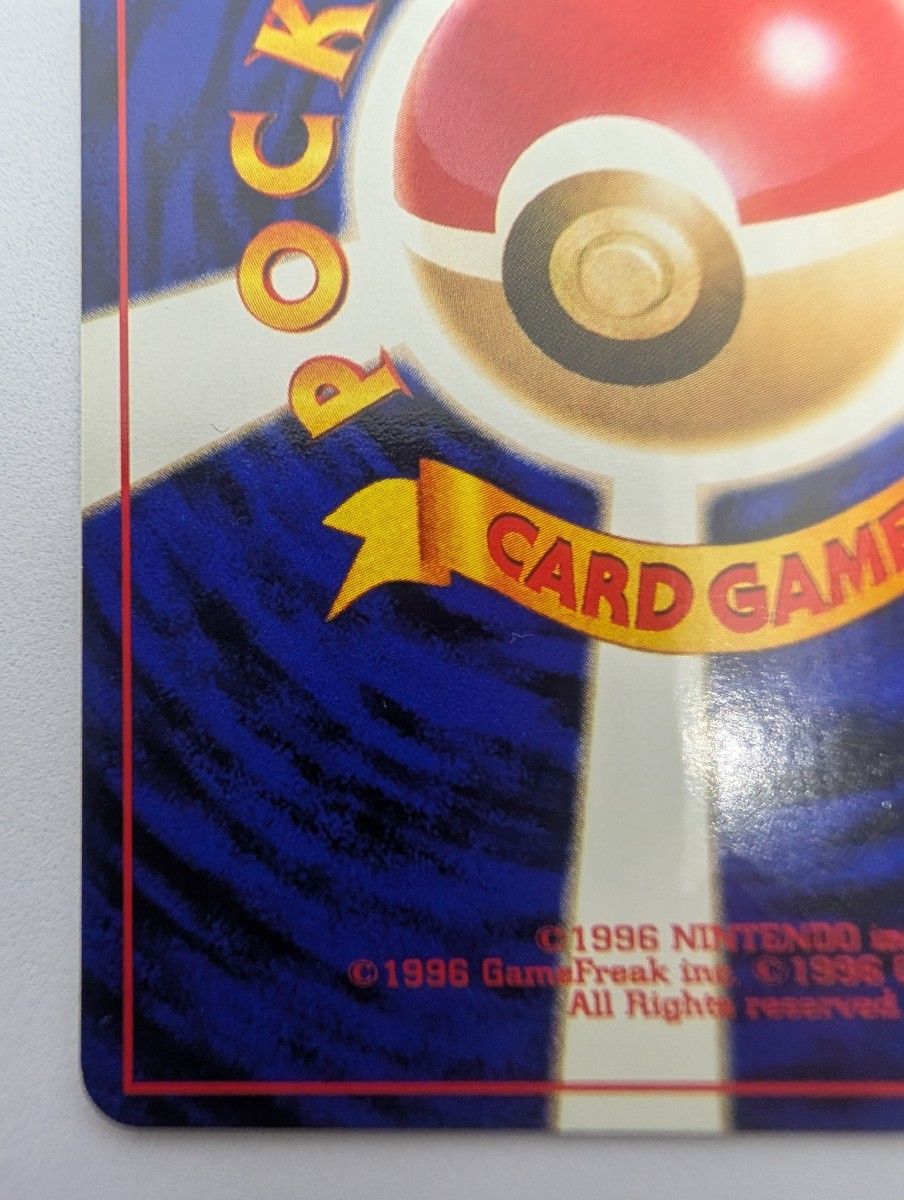 ワニノコ 旧裏面 ポケモンカード 旧裏 LV19 No158 ポケモン ポケカ