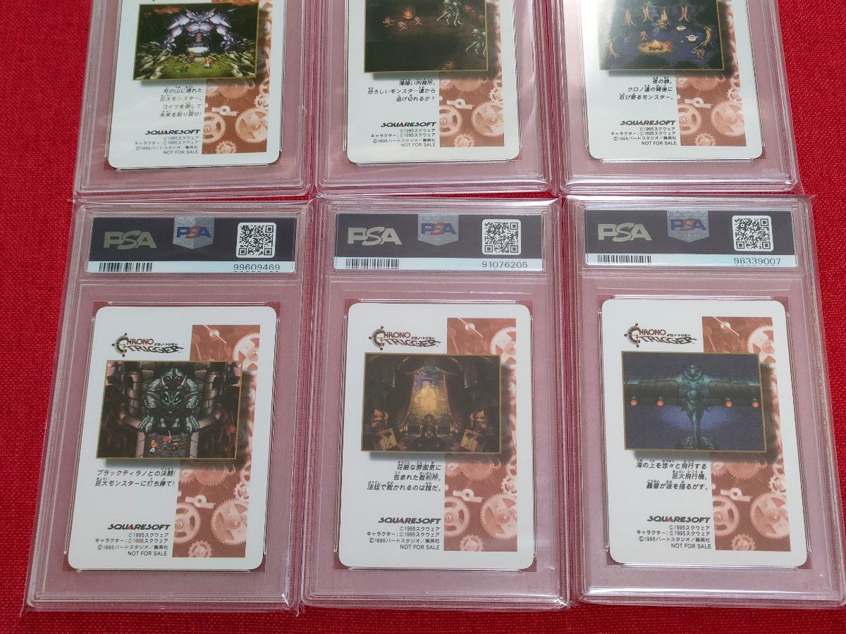 クロノトリガー 予約特典 特製 プリズム カード 絵柄 コンプリート
