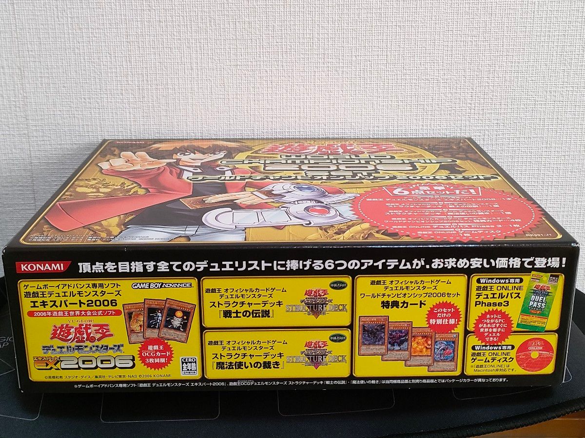 遊戯王 ワールドチャンピオンシップ WORLD CHAMPIONSHIP 2006 SET 開封