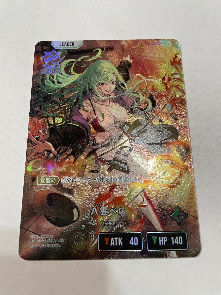 Xross Stars クロスタ 八雲べに LRP｜Yahoo!フリマ（旧PayPayフリマ）