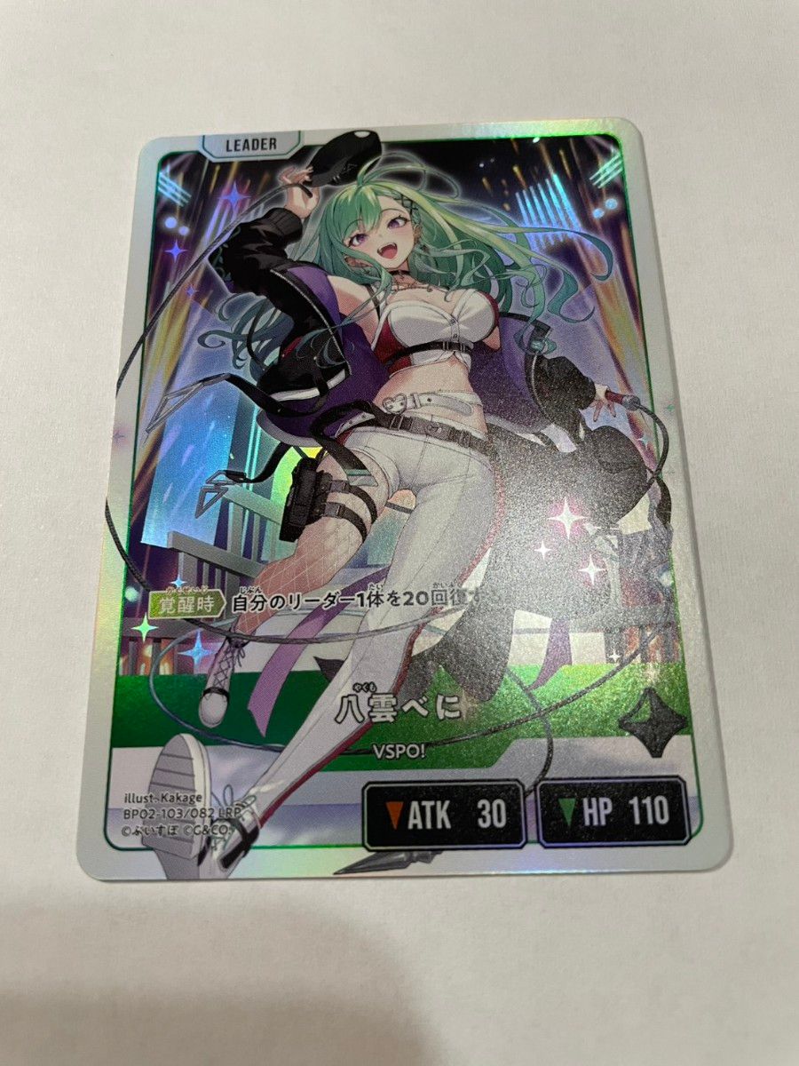 Xross Stars クロスタ 八雲べに LRP｜Yahoo!フリマ（旧PayPayフリマ）