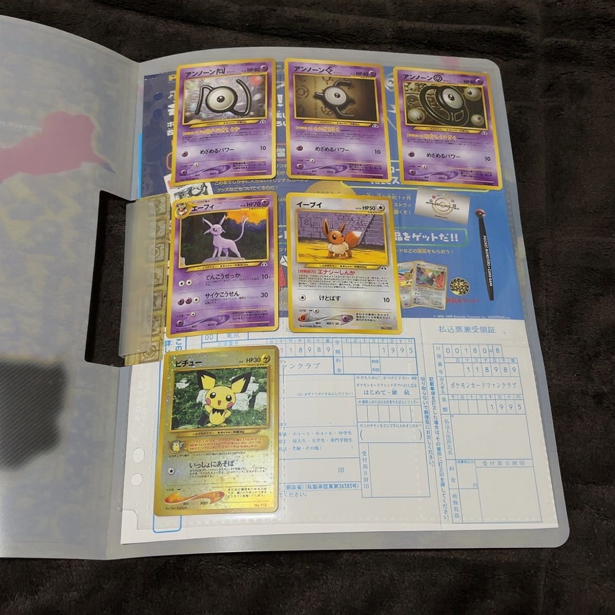 ポケモンカード プレミアムファイル2 旧裏 neo｜Yahoo!フリマ（旧