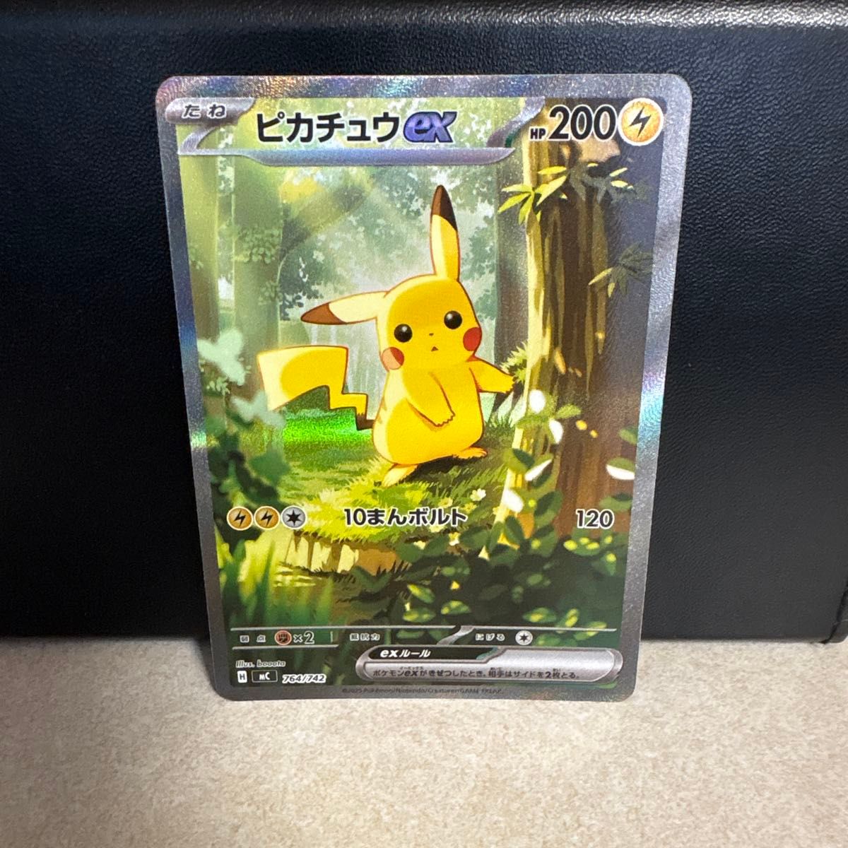 ピカチュウex スタートデッキ100 SAR｜Yahoo!フリマ（旧PayPayフリマ）