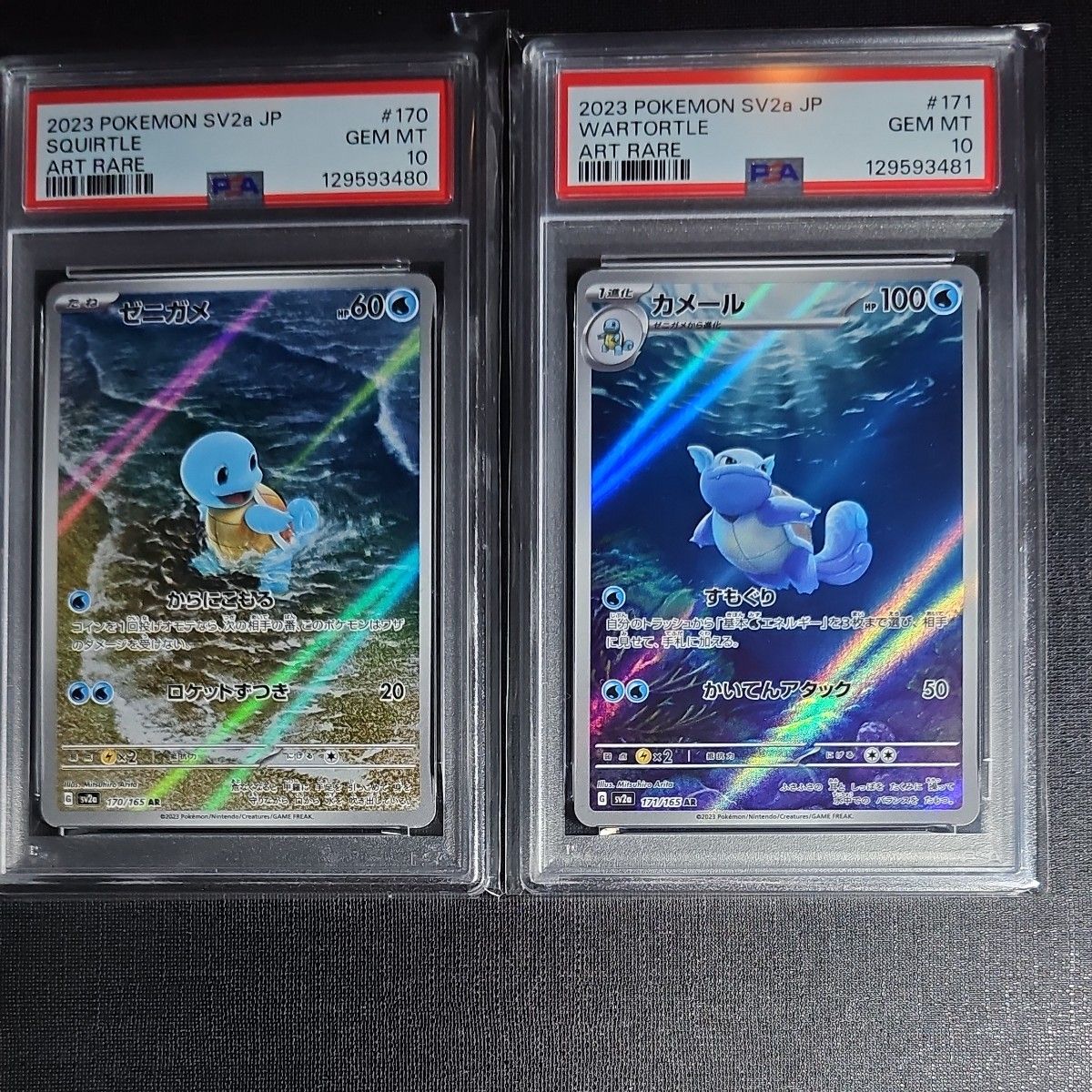 PSA10 ポケモンカード ゼニガメ AR カメール AR 連番 2枚セット｜Yahoo