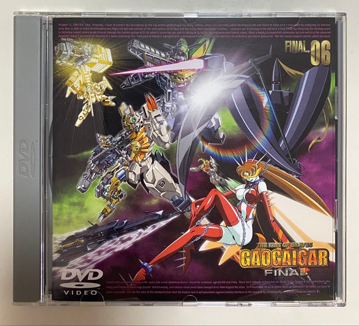 勇者王ガオガイガー FINAL DVD 4点 オリジナルサウンドトラックCD