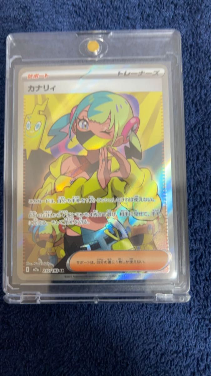 ポケモンカード カナリィ SR 219/193 サポート トレーナーズ｜Yahoo