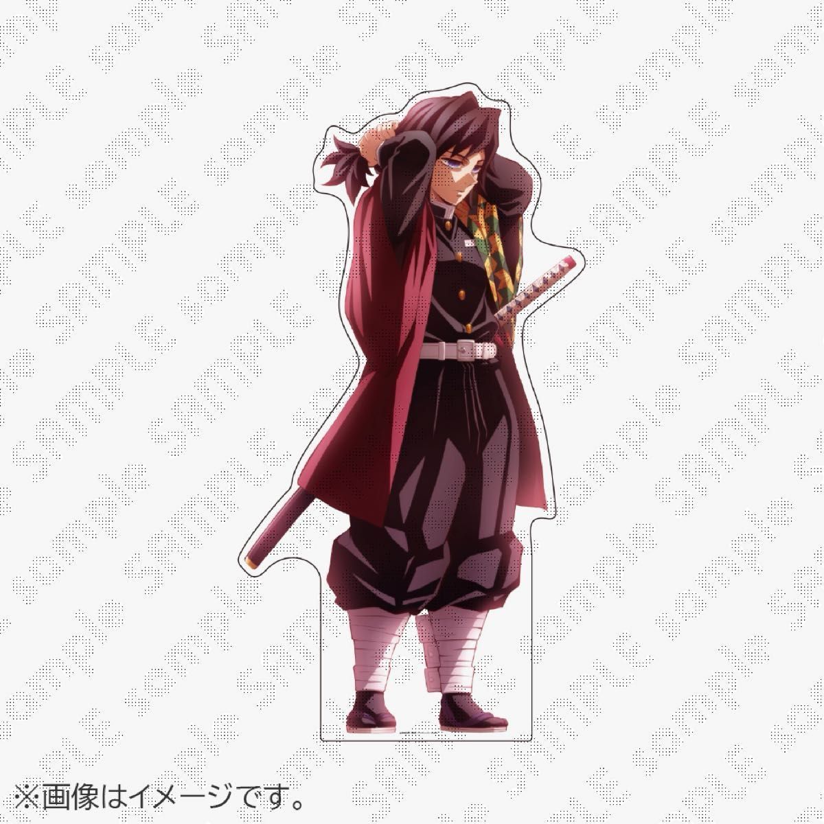 鬼滅の刃 戦支度イラスト 等身大スタンディ 冨岡義勇 無限城編