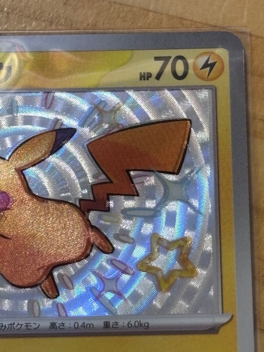 色違いピカチュウ エラーカード 残像 ピカチュウ s 魂抜け｜Yahoo