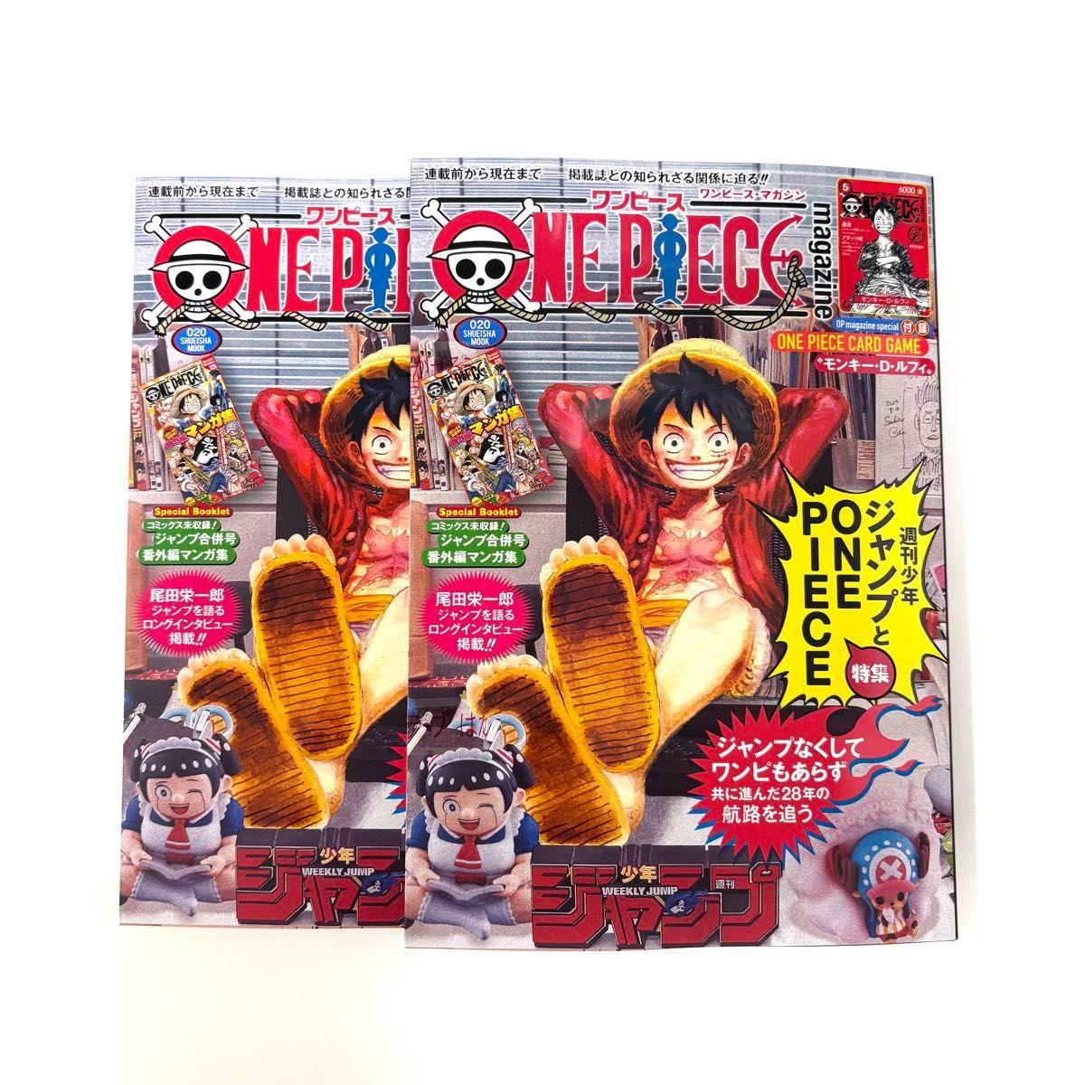 ワンピースマガジン20号 ルフィ プロモ 2冊セット ONE PIECE magazine
