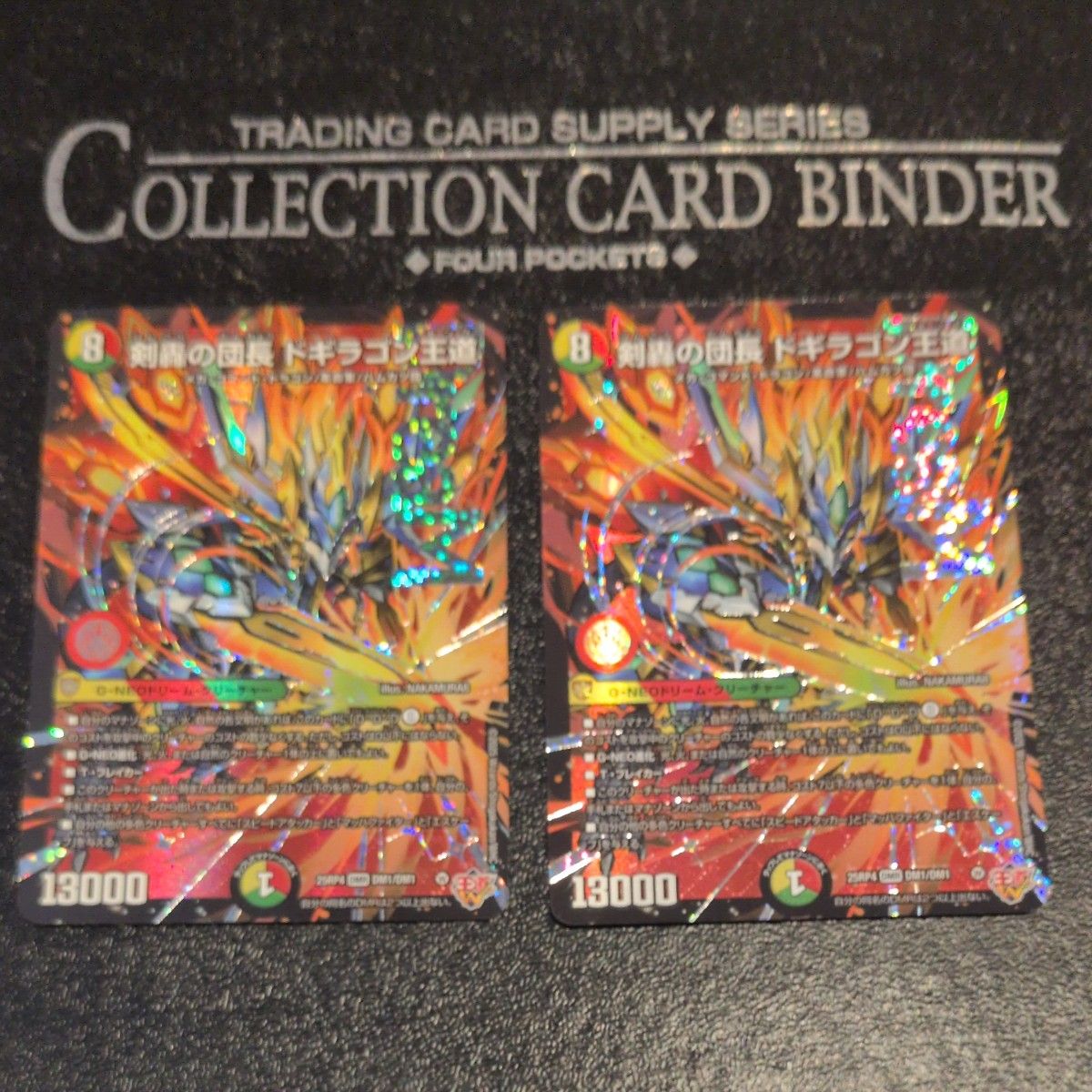 デュエマ 剣轟の団長 ドギラゴン王道 DMR×4枚 1枚あたり5100円｜Yahoo