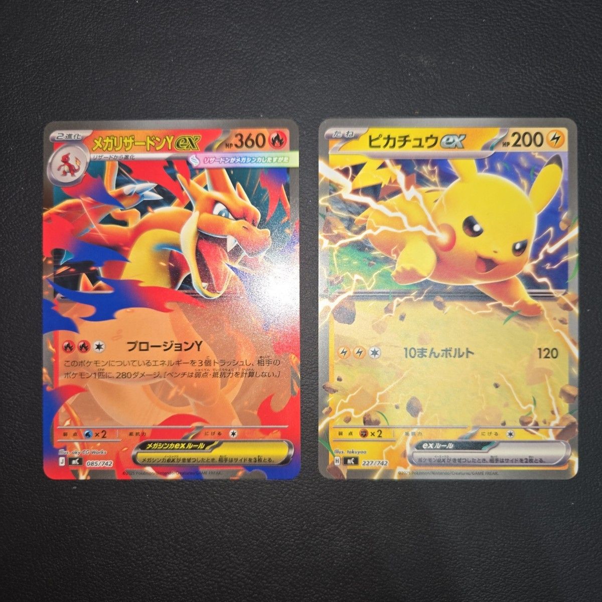 ポケモンカード メガリザードンY ex ピカチュウex セット スタート