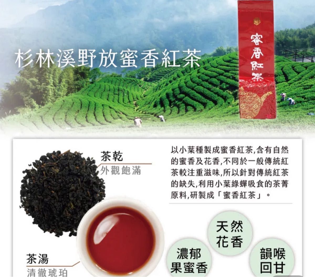 台湾杉林渓蜜香紅烏龍茶 100g×2袋｜Yahoo!フリマ（旧PayPayフリマ）