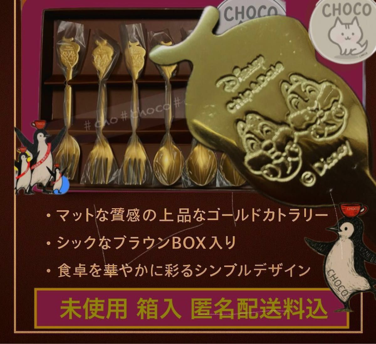 ディズニー チップアンドデール カトラリーセット チップとデール