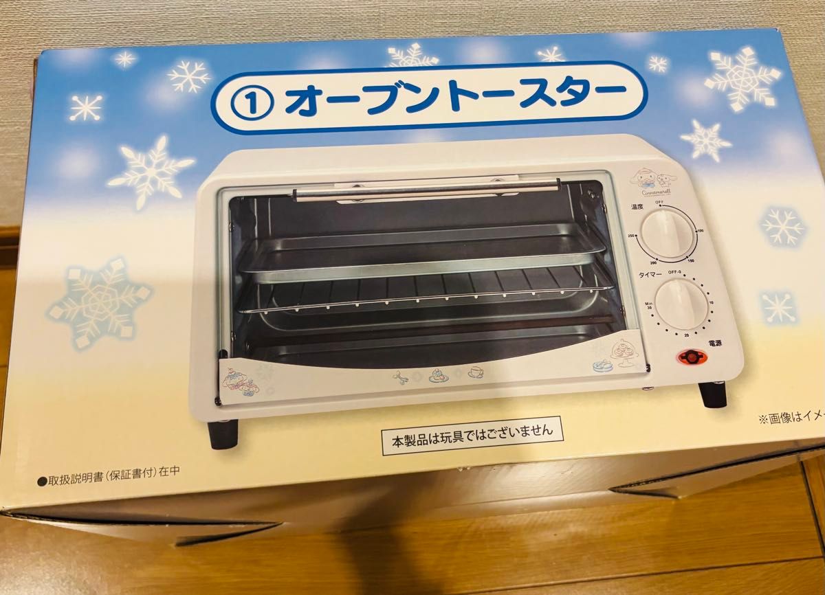 シナモロール 当たりくじ ① オーブントースター シナモン サンリオ