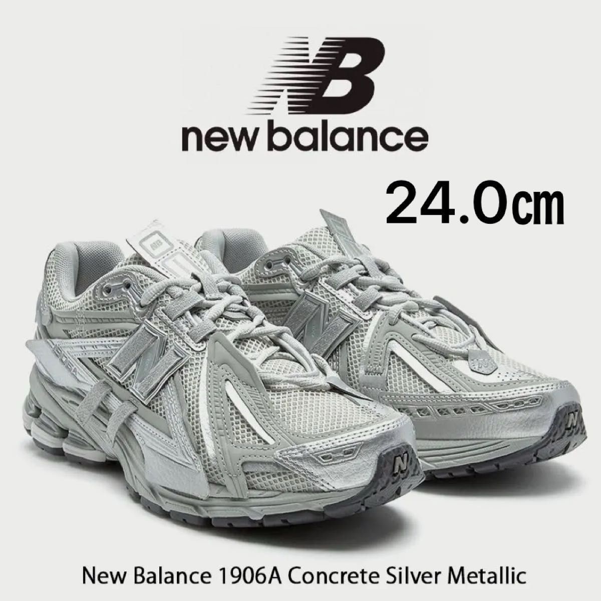 24 0㎝ NEW BALANCE M1906AG CONCRETE PACK GRAY ニューバランス 1906