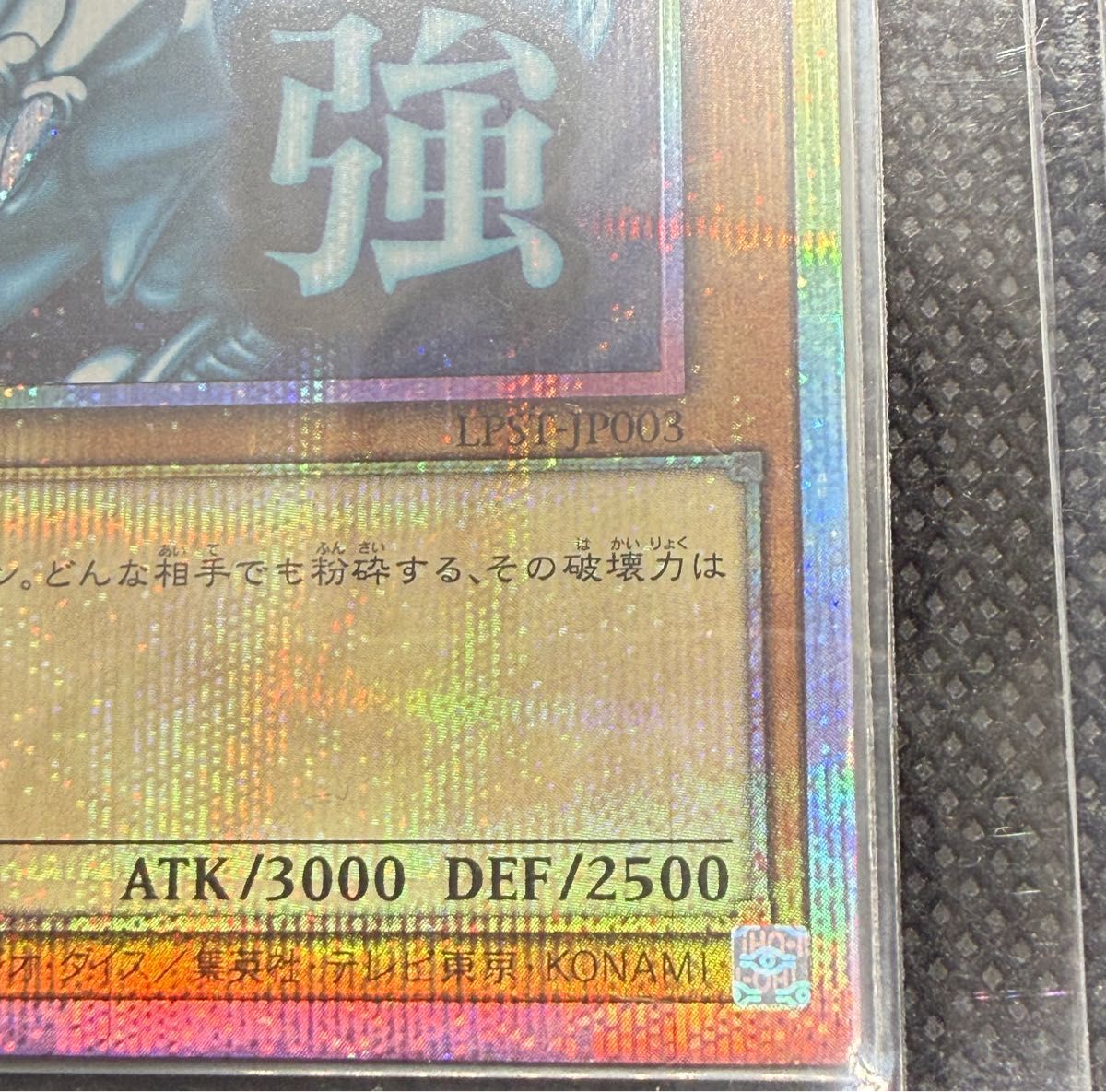 遊戯王 スタンプエディション 最強 青眼の白龍 ブルーアイズ 5つ目