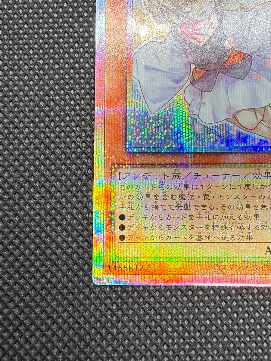 遊戯王 スタンプエディション 灰流うらら プリズマティック