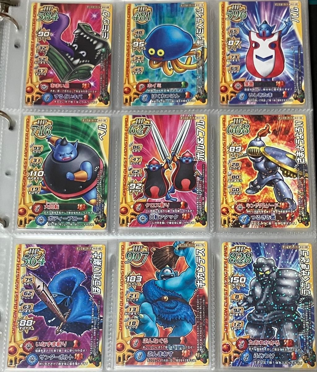 ドラゴンクエストモンスターバトルロード ノーマル ゴールド プラチナ