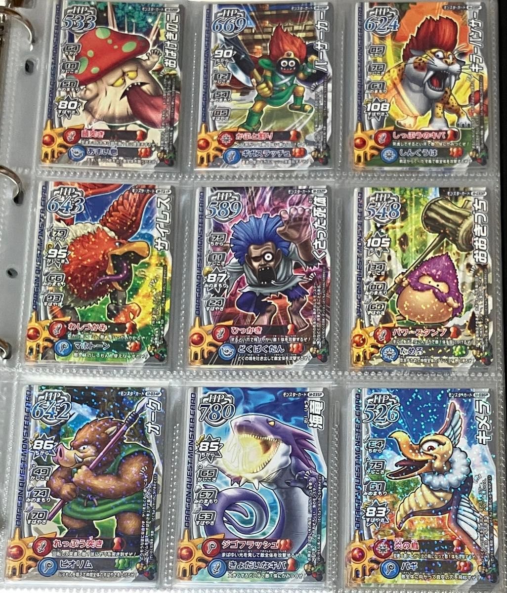 ドラゴンクエストモンスターバトルロード ノーマル ゴールド プラチナ