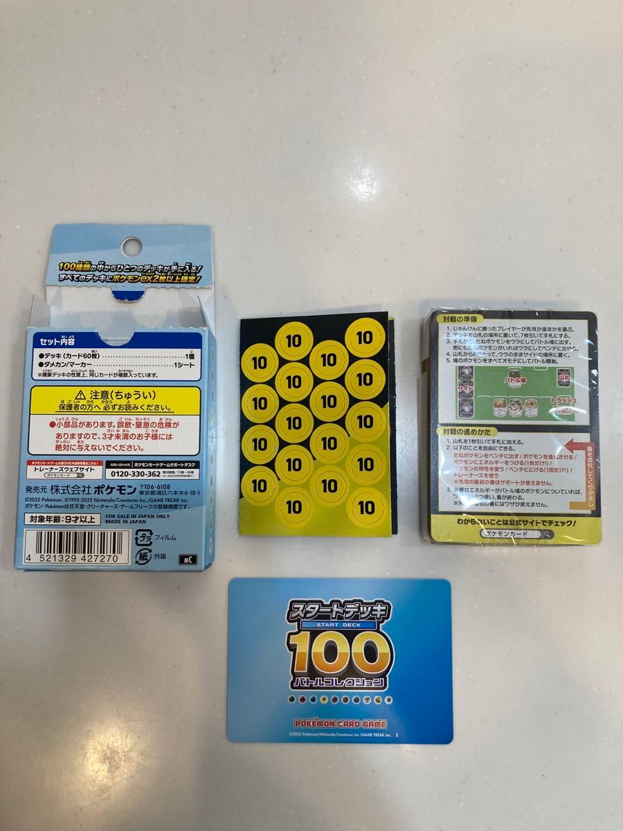 ポケモンカード スタートデッキ100 No100 100番 全ミラー仕様 MEGA