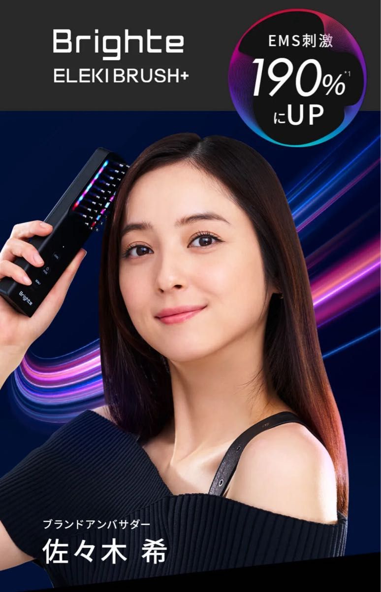 Brighte エレキブラシ+ ピンクカラー｜Yahoo!フリマ（旧PayPayフリマ）