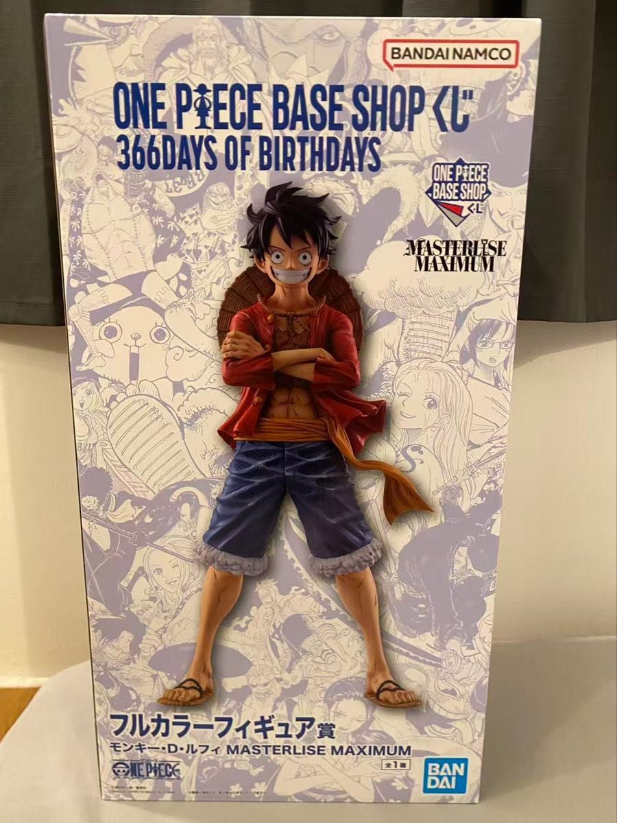 ワンピース ベースショップくじ フルカラーフィギュア賞 ルフィ