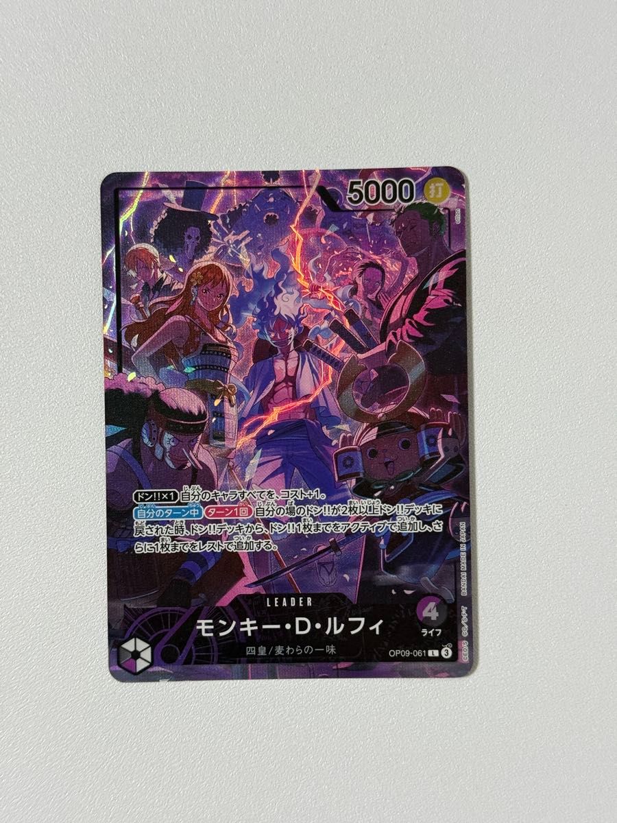 ワンピースカード モンキー・D・ルフィ リーダーパラレル OP09-061