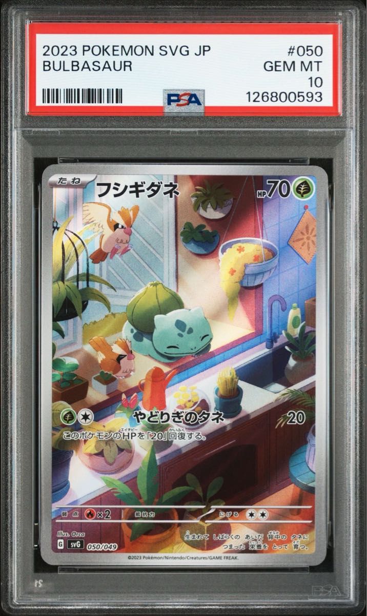 PSA10 フシギダネAR スペシャルデッキセットex ポケモンカード｜Yahoo