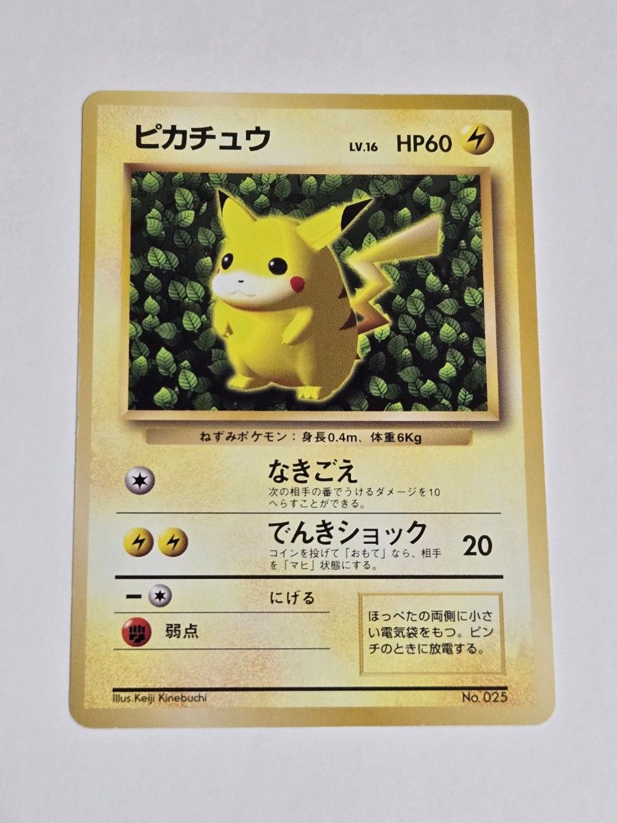 ポケモンカード 9枚 まとめ売り 旧裏｜Yahoo!フリマ（旧PayPayフリマ）