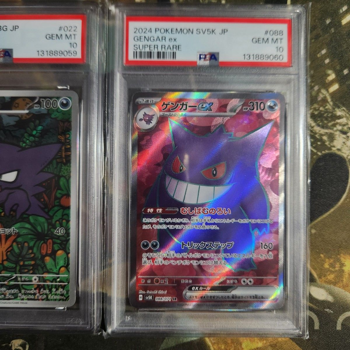 PSA10/連番】ゴース AR 080/071 ゴースト 022/021 2枚 PSA10 連番