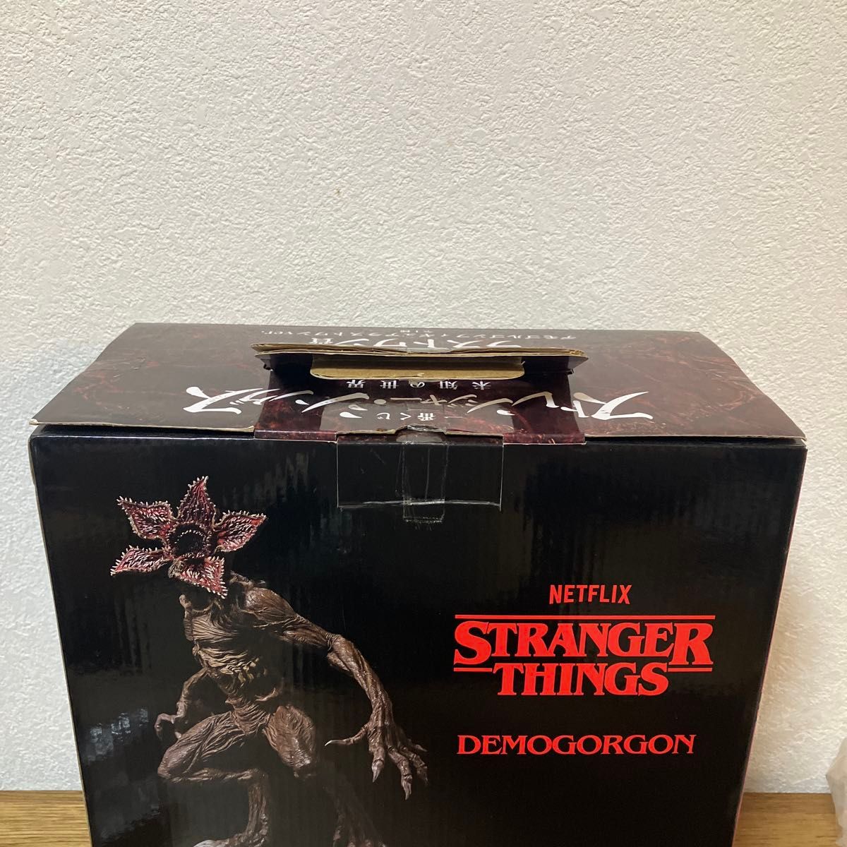 一番くじ ストレンジャー シングス ラストワン賞 デモゴルゴン