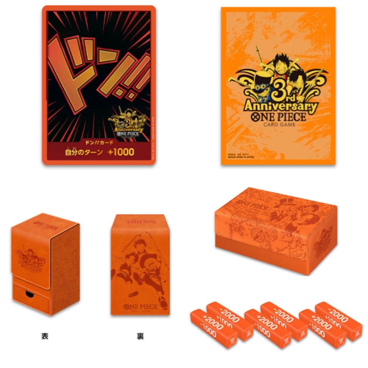 ONEPIECEカードゲーム 3rd ANNIVERSARY SET 未開封品 ワンピース