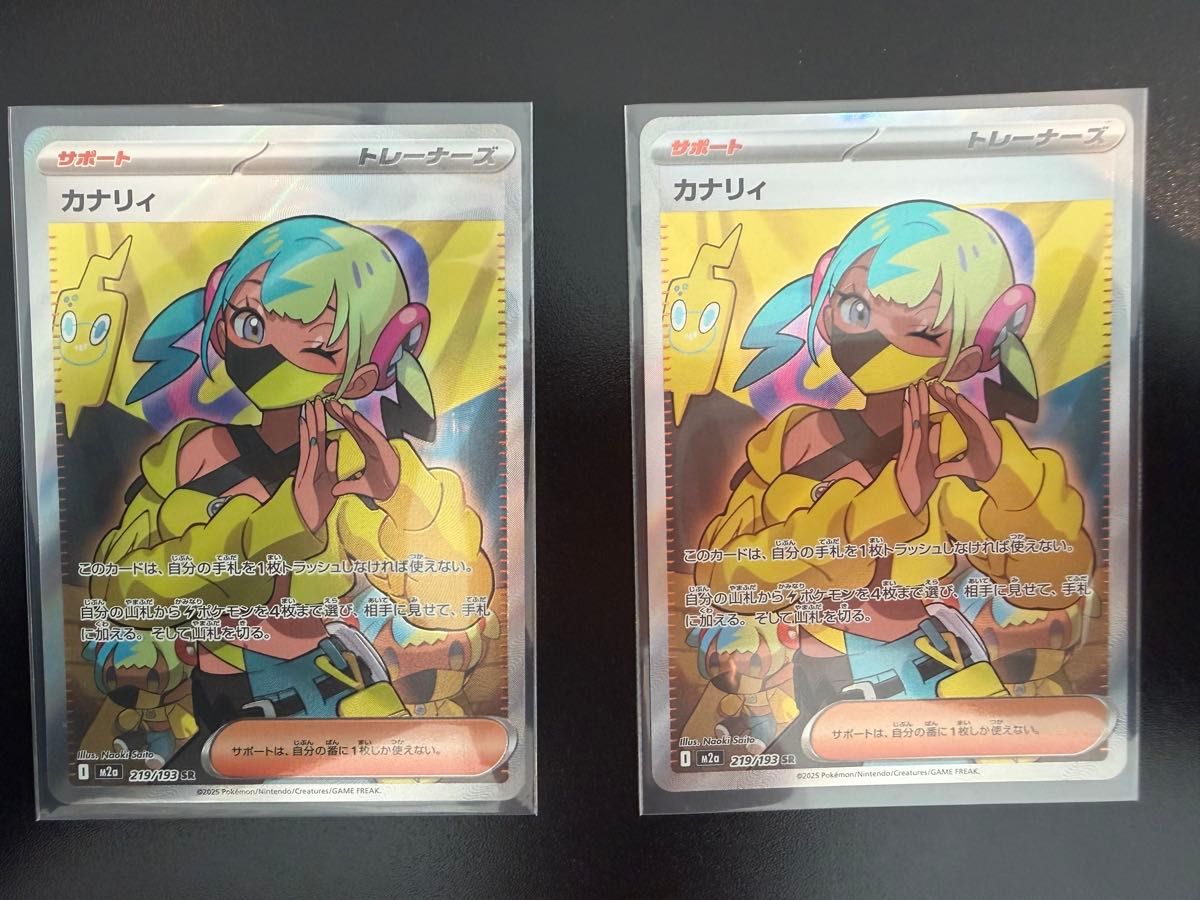 ポケモンカード カナリィ SR メガドリームex 2枚セット｜Yahoo!フリマ