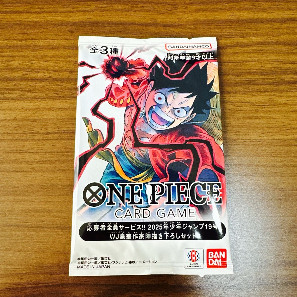 ワンピースカード ルフィ 週刊少年ジャンプ 19号 応募者全員サービス