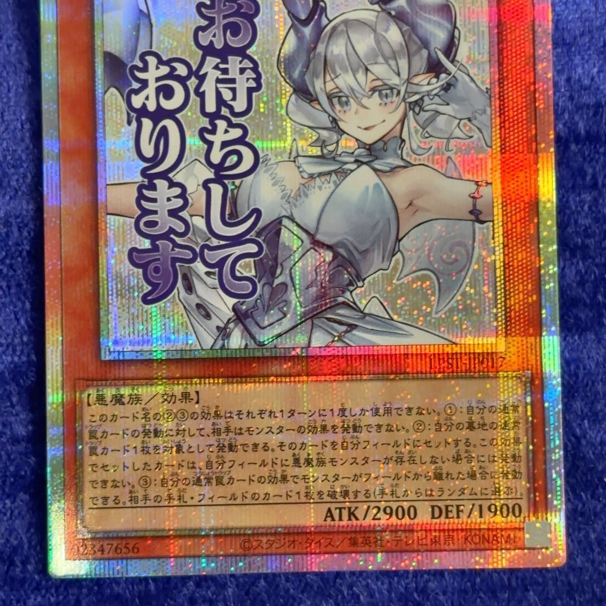 遊戯王 白銀の城のラビュリンス スタンプエディション プリズマ STAMP
