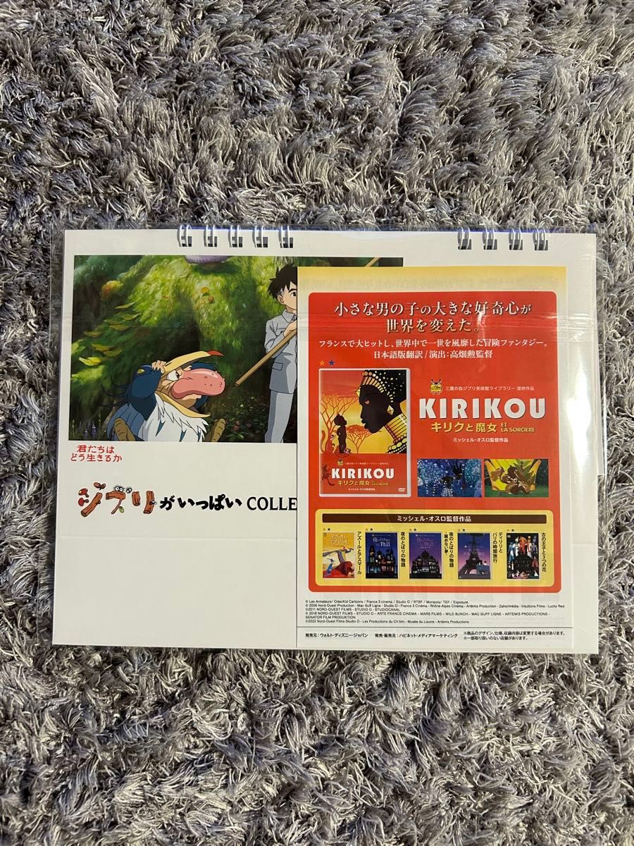 ジブリがいっぱい COLLECTION オリジナル卓上カレンダー 2026 風の谷の