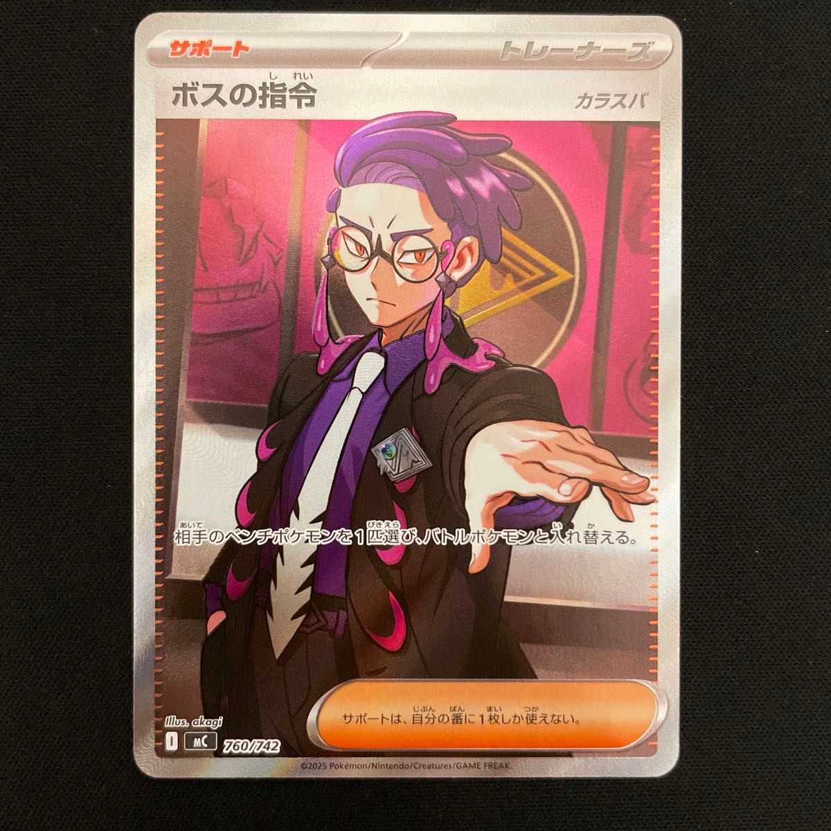 ボスの指令 カラスバ SR スタートデッキ100 バトルコレクション No 95