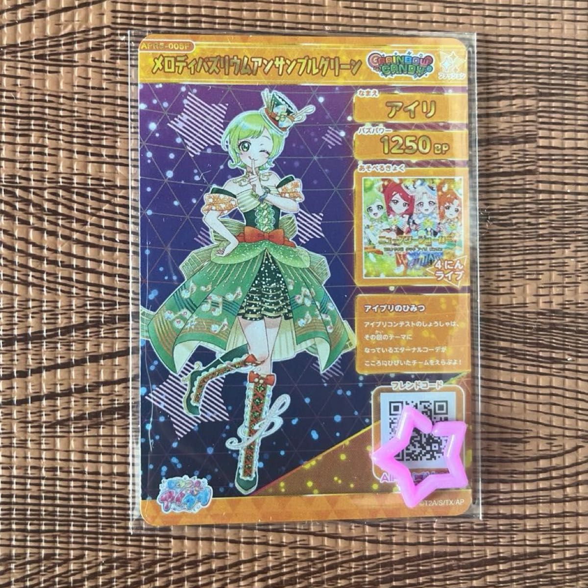 ひみつのアイプリ アイリ サイン入り 星4 アイプリ サイン｜Yahoo