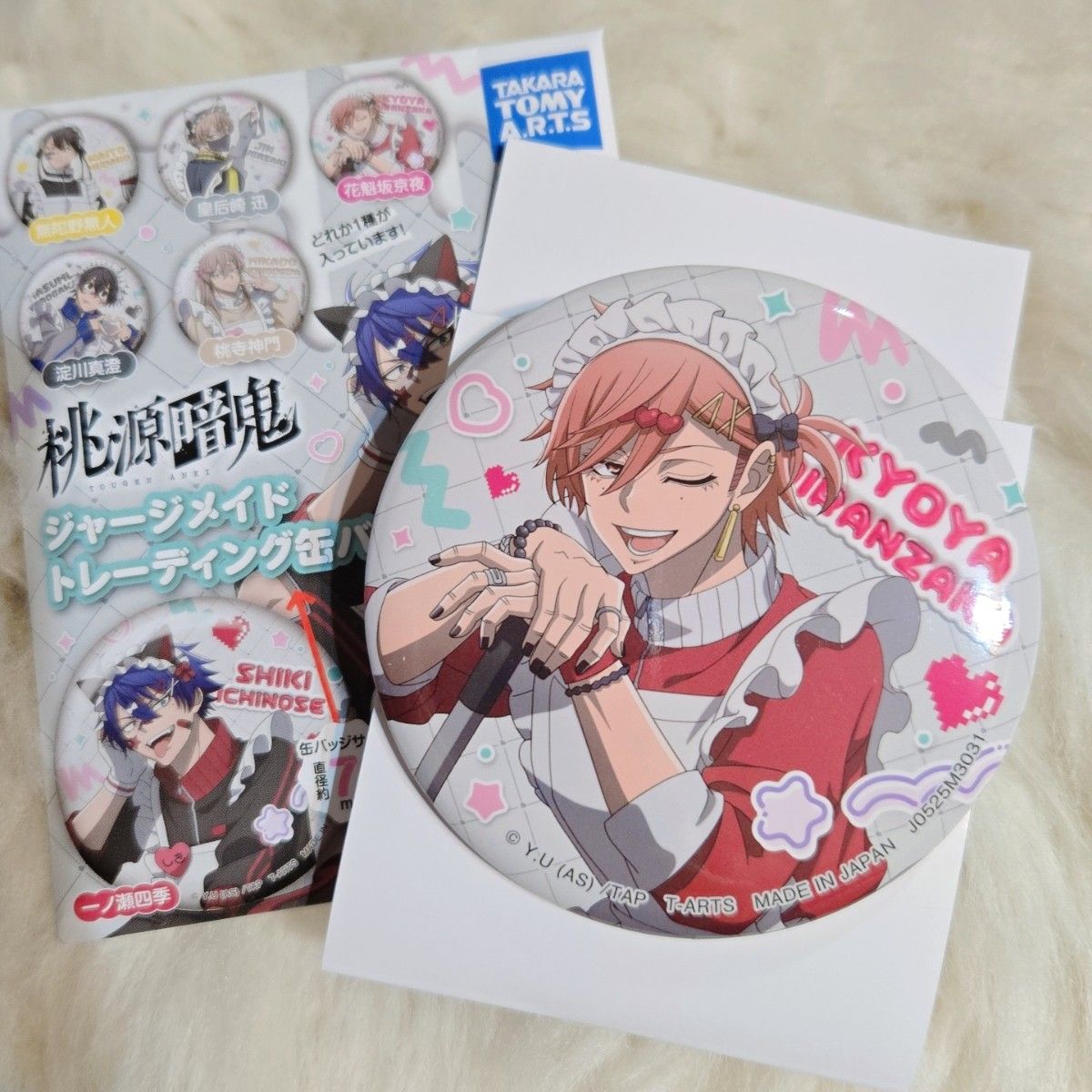 桃源暗鬼 ジャージメイド 缶バッジ 花魁坂京夜 新品｜Yahoo!フリマ（旧