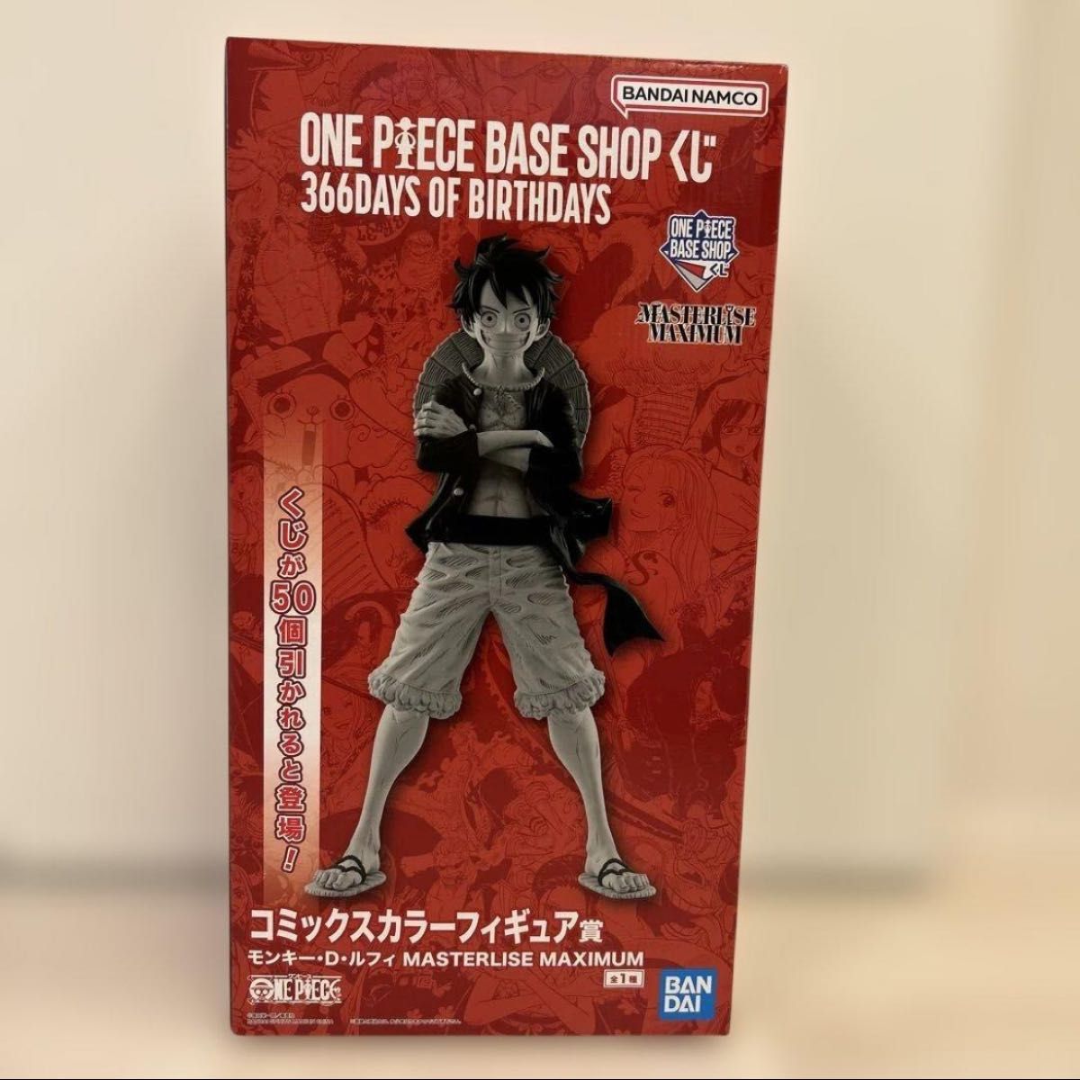 ベースショップ 1番くじ モンキーDルフィ フィギュア コミックスカラー