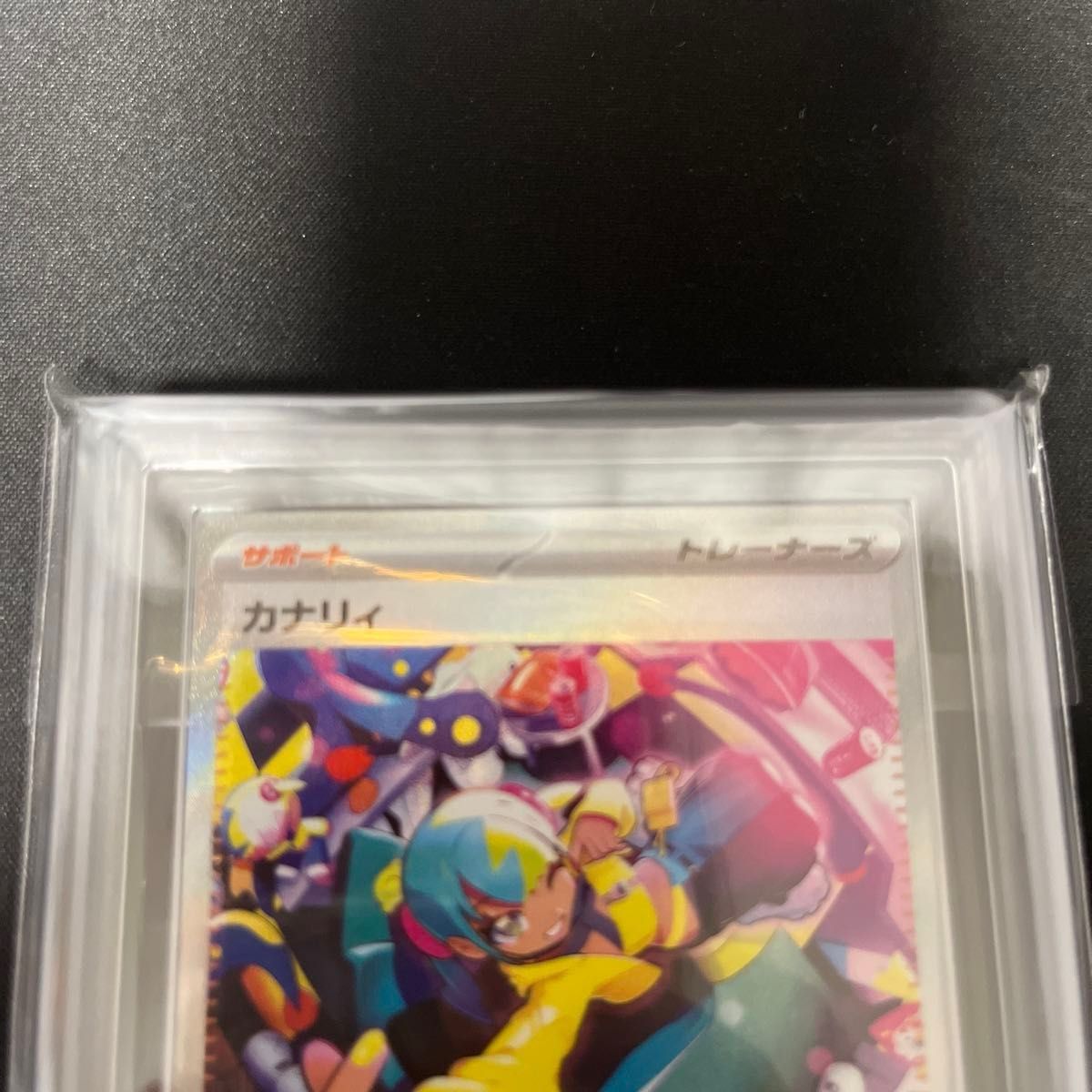 ポケモンカード カナリィ SAR ARS10 ARS鑑定｜Yahoo!フリマ（旧PayPay