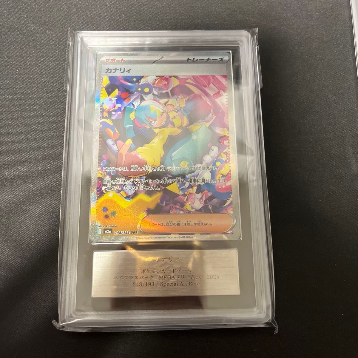 ポケモンカード カナリィ SAR ARS10 ARS鑑定｜Yahoo!フリマ（旧PayPay